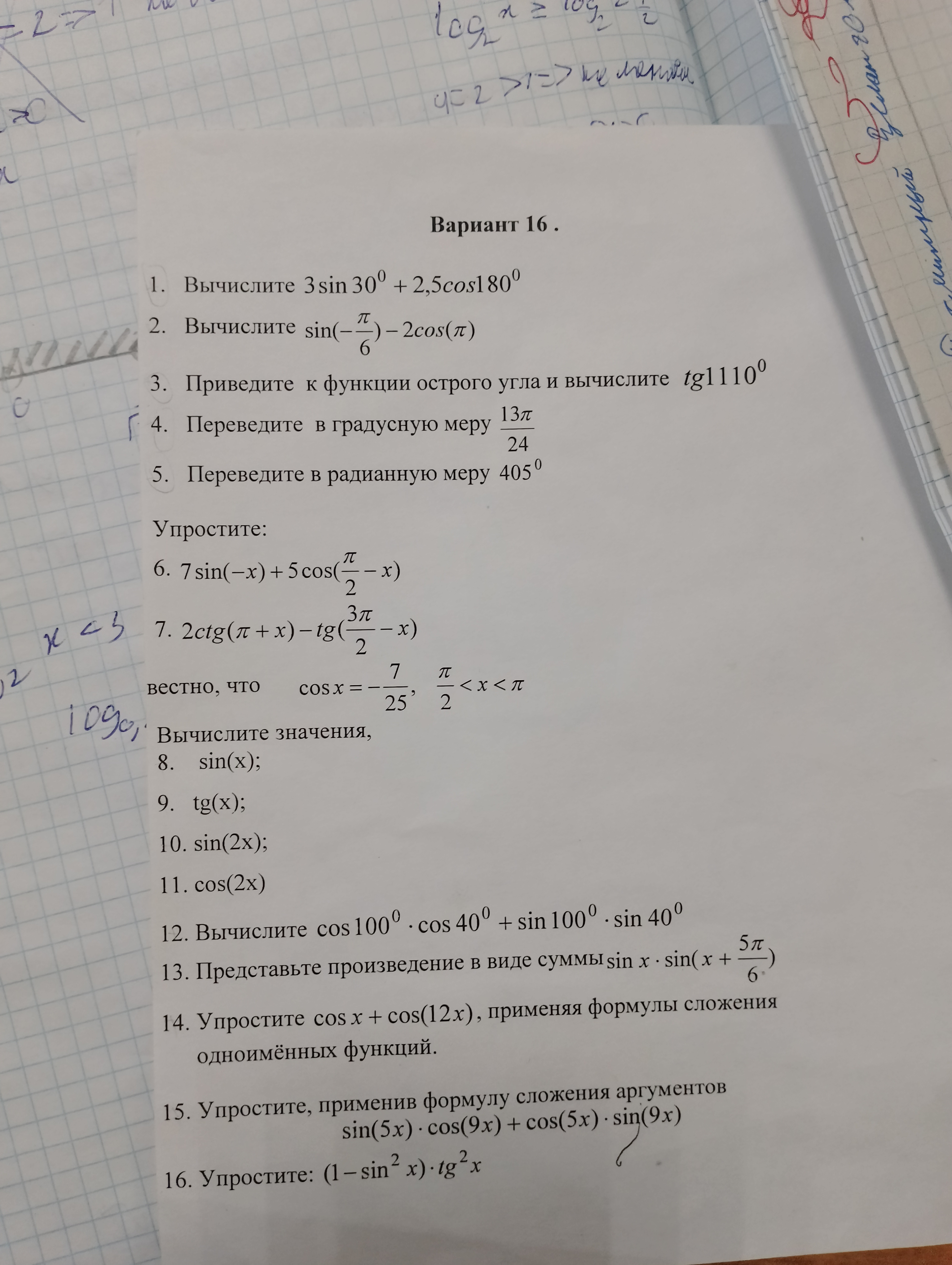 Решите подробно 12,13,14